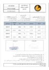 حذف کلیفرم 6000 لیتر آب در شبانه روز توسط دستگاه ازن ژنراتور آفا