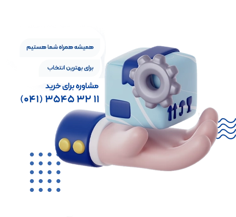آفا – مشاوره خرید تصفیه آب آفا - مشاوره خرید دستگاه تصفیه آب